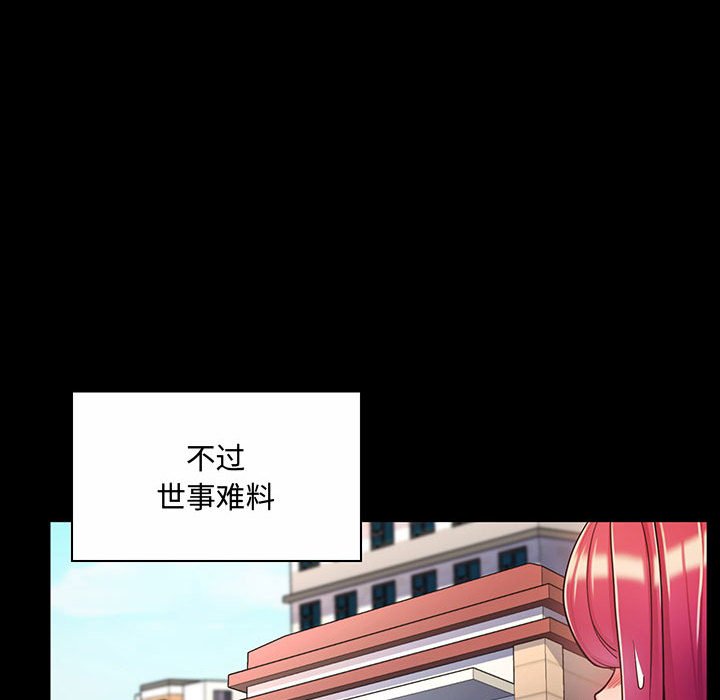 [韩国漫画] 疯狂女教师 调教,女教师,巨乳大奶#[158P]-50