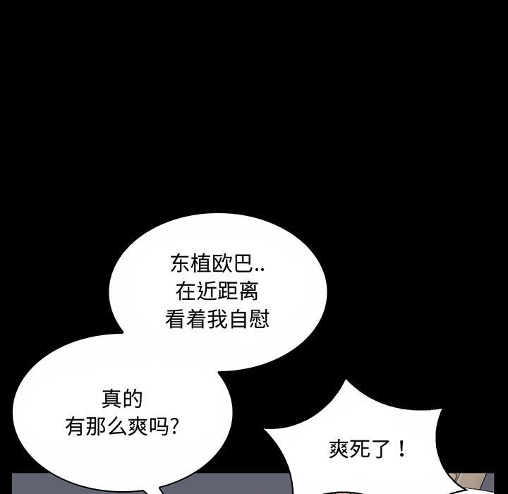 [韩国漫画] 疯狂女教师 调教,女教师,巨乳大奶#[158P]-74