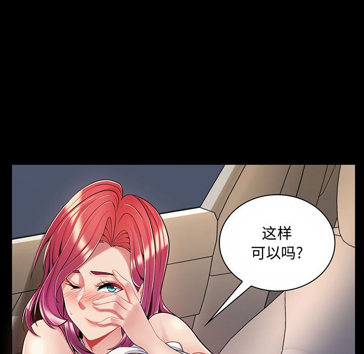 [韩国漫画] 疯狂女教师 调教,女教师,巨乳大奶#[158P]-86