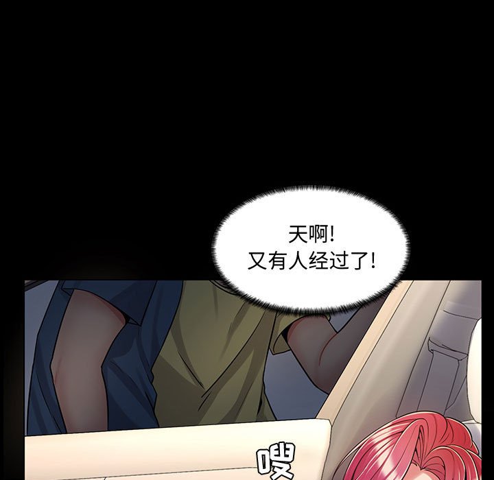 [韩国漫画] 疯狂女教师 调教,女教师,巨乳大奶#[158P]-90