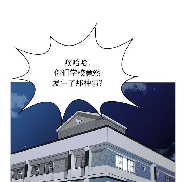 [韩国漫画] 疯狂女教师 调教,女教师,巨乳大奶#[136P]-109