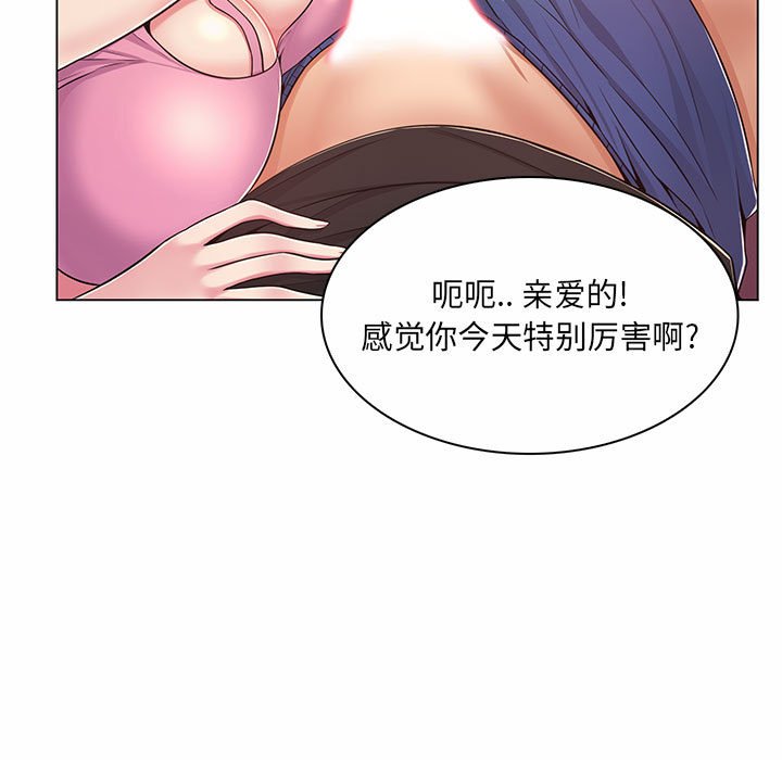 [韩国漫画] 疯狂女教师 调教,女教师,巨乳大奶#[136P]-119