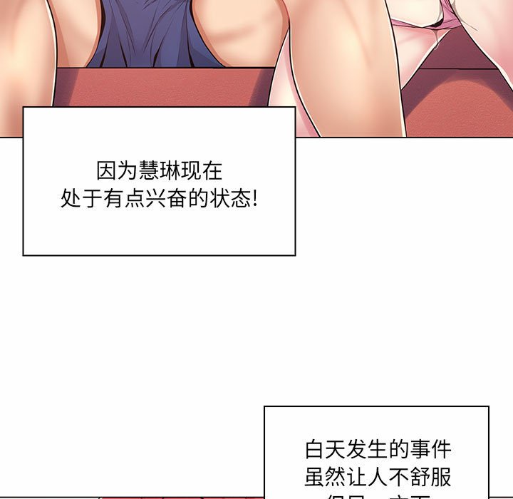 [韩国漫画] 疯狂女教师 调教,女教师,巨乳大奶#[136P]-121