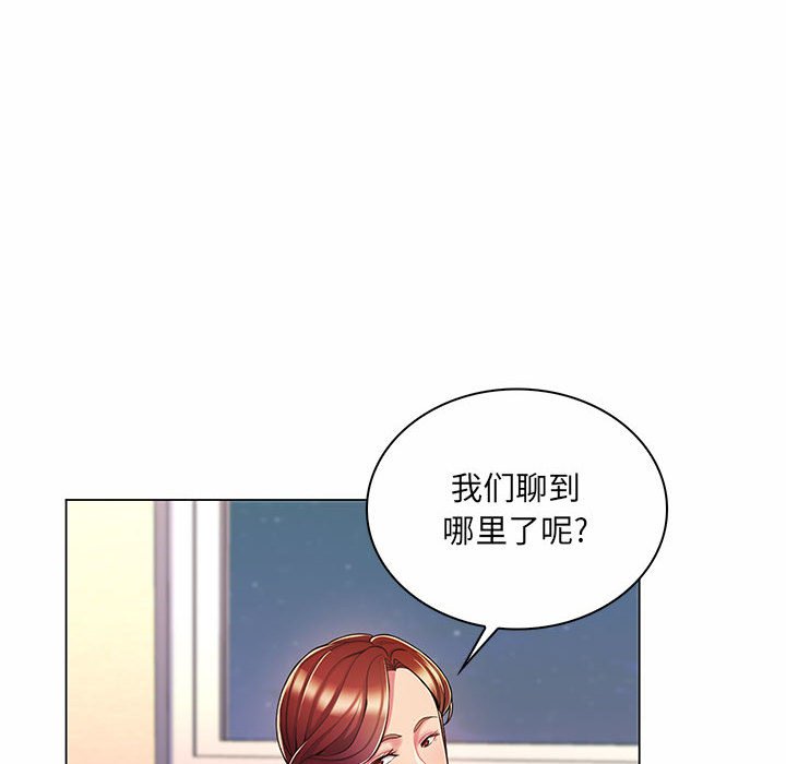 [韩国漫画] 疯狂女教师 调教,女教师,巨乳大奶#[136P]-128