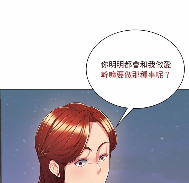 [韩国漫画] 疯狂女教师 调教,女教师,巨乳大奶#[136P]-133