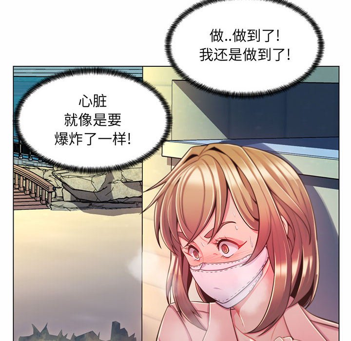 [韩国漫画] 疯狂女教师 调教,女教师,巨乳大奶#[136P]-32
