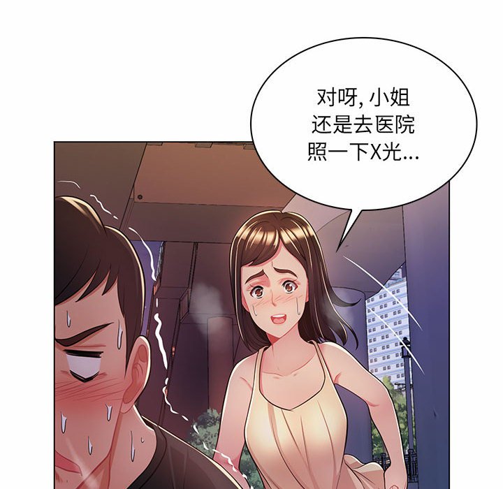 [韩国漫画] 疯狂女教师 调教,女教师,巨乳大奶#[136P]-58
