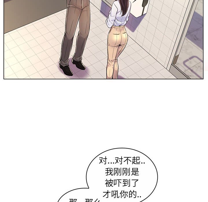 [韩国漫画] 疯狂女教师 调教,女教师,巨乳大奶#[136P]-85