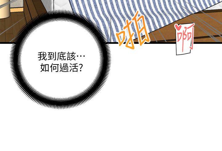[韩国漫画] 食物链 剧情,巨乳大奶,不伦#[31P]-28