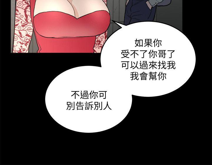 [韩国漫画] 食物链 剧情,巨乳大奶,不伦#[31P]-6