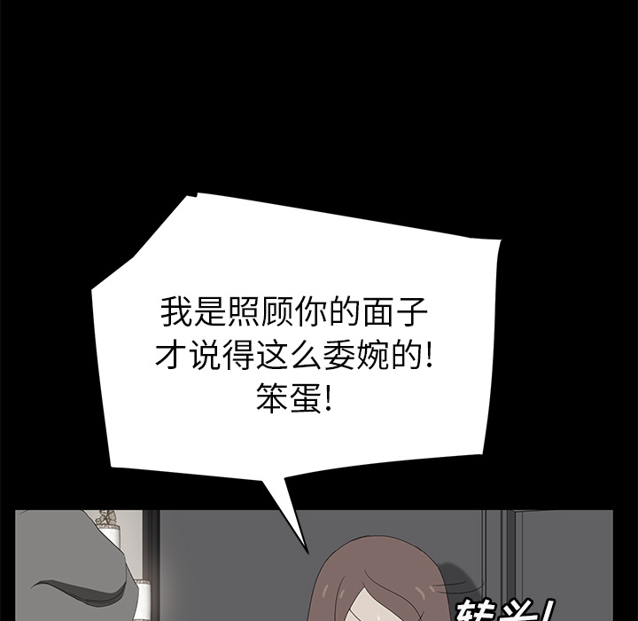 [韩国漫画] 继母 乱伦,熟女人妻,巨乳大奶,不伦#[162P]-101
