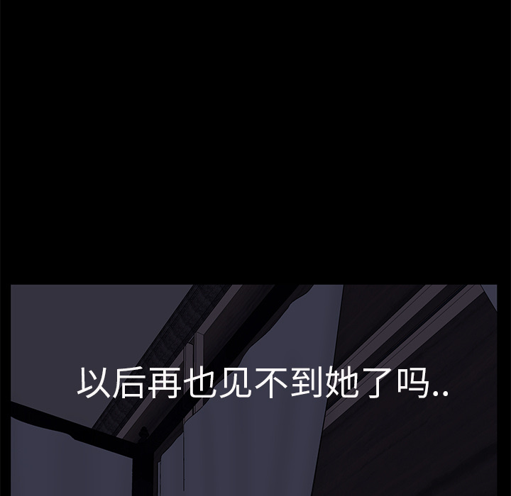 [韩国漫画] 继母 乱伦,熟女人妻,巨乳大奶,不伦#[162P]-104