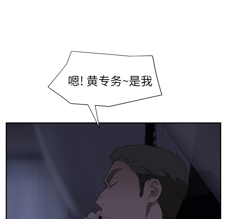 [韩国漫画] 继母 乱伦,熟女人妻,巨乳大奶,不伦#[162P]-115
