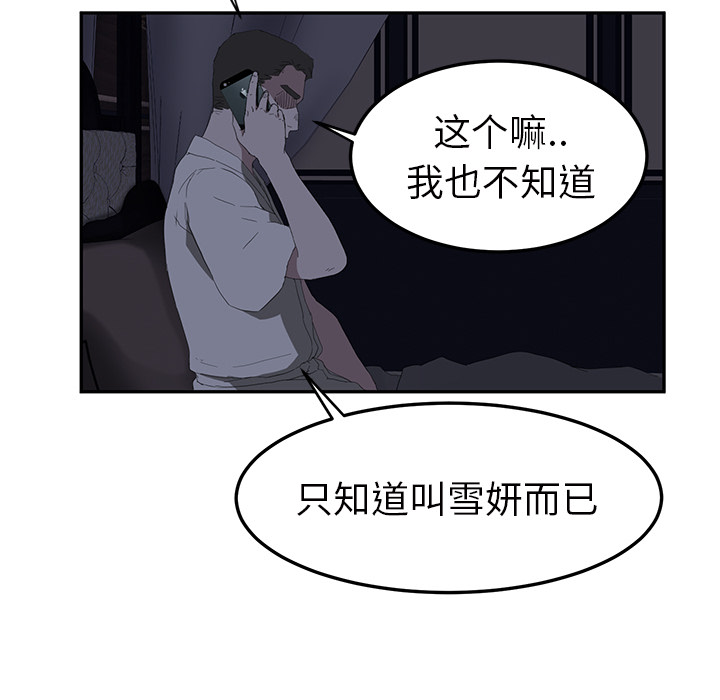 [韩国漫画] 继母 乱伦,熟女人妻,巨乳大奶,不伦#[162P]-123