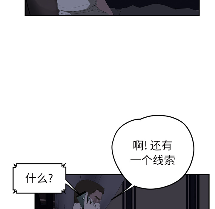[韩国漫画] 继母 乱伦,熟女人妻,巨乳大奶,不伦#[162P]-125
