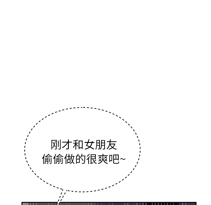 [韩国漫画] 继母 乱伦,熟女人妻,巨乳大奶,不伦#[162P]-60