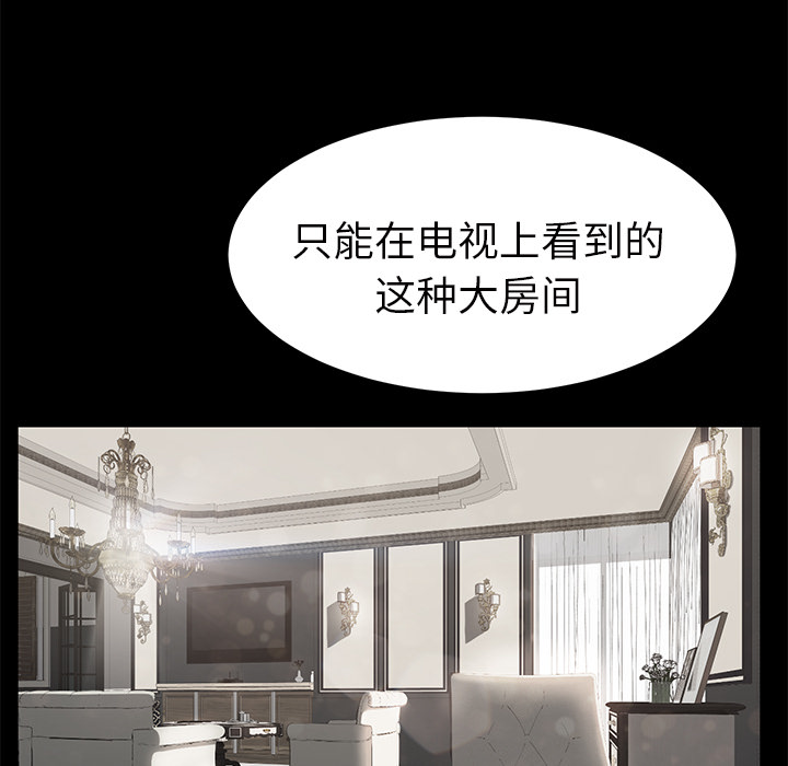 [韩国漫画] 继母 乱伦,熟女人妻,巨乳大奶,不伦#[162P]-90