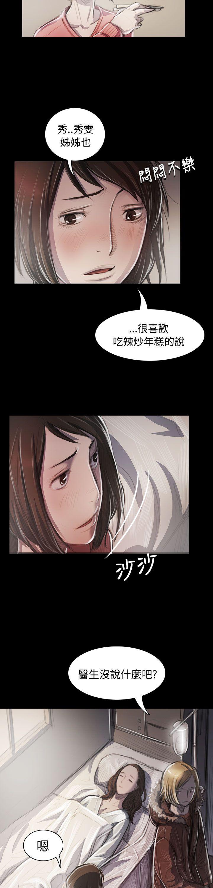 [韩国漫画] 姊姊: 莲 剧情,巨乳大奶, 不伦#[37P]-5