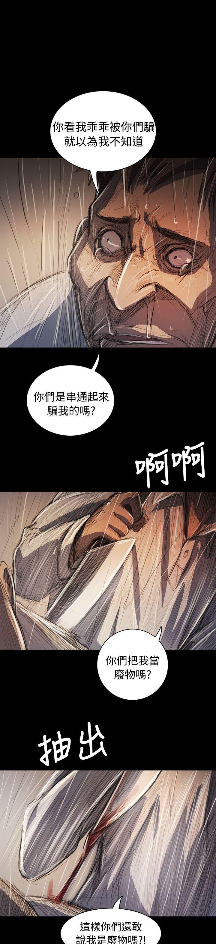 [韩国漫画] 姊姊: 莲 剧情,巨乳大奶, 不伦#[38P]-28