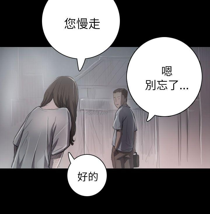 [韩国漫画] 姊姊: 莲 剧情,巨乳大奶, 不伦#[43P]-17