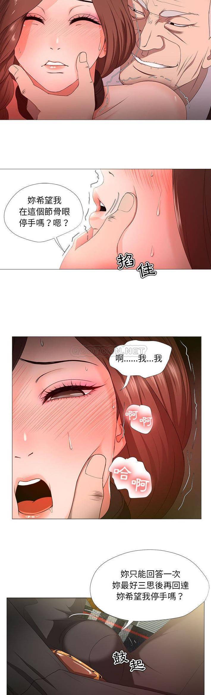 [韩国漫画] 女人专门为难女人（女人的战争） 剧情,巨乳大奶,OL#[21P]-11