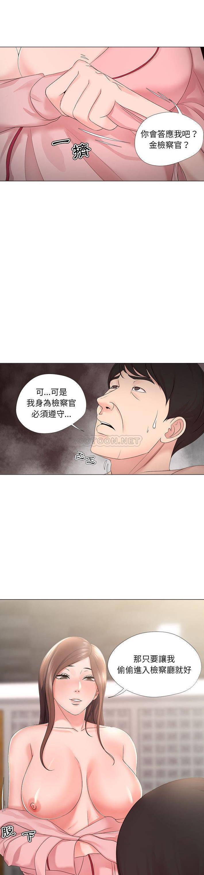 [韩国漫画] 女人专门为难女人（女人的战争） 剧情,巨乳大奶,OL#[21P]-12