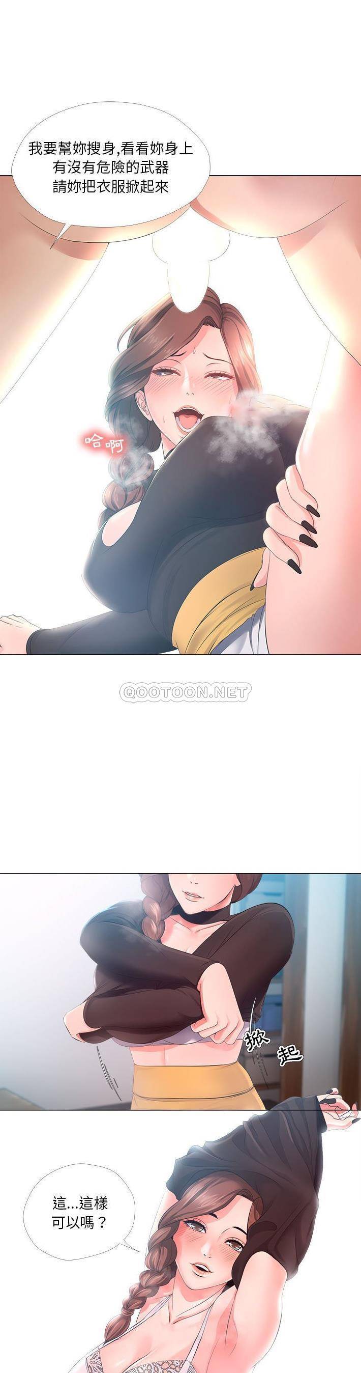[韩国漫画] 女人专门为难女人（女人的战争） 剧情,巨乳大奶,OL#[21P]-1