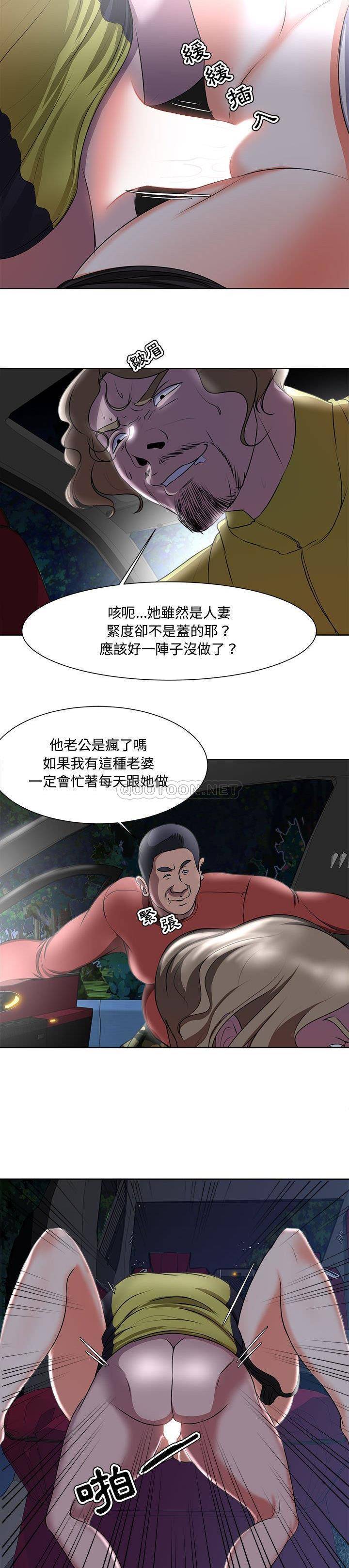 [韩国漫画] 女人专门为难女人（女人的战争） 剧情,巨乳大奶,OL#[21P]-14
