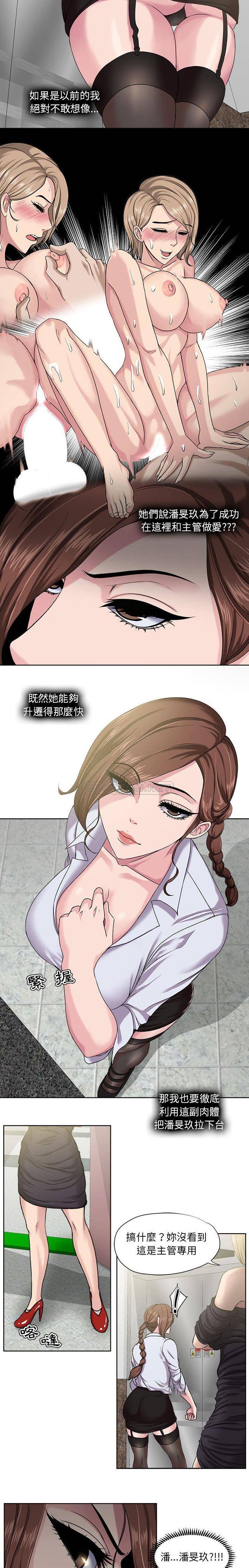 [韩国漫画] 女人专门为难女人（女人的战争） 剧情,巨乳大奶,OL#[11P]-4