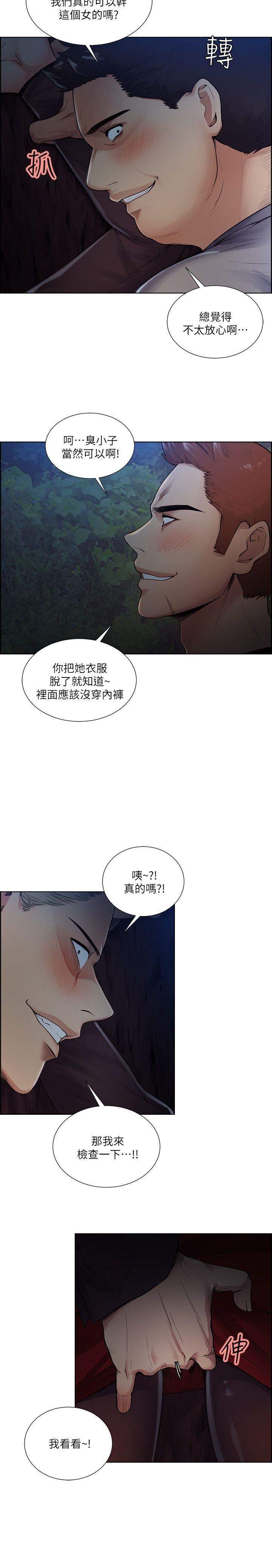 [韩国漫画] 夺爱的滋味 调教,巨乳大奶,熟女人妻#[30P]-24