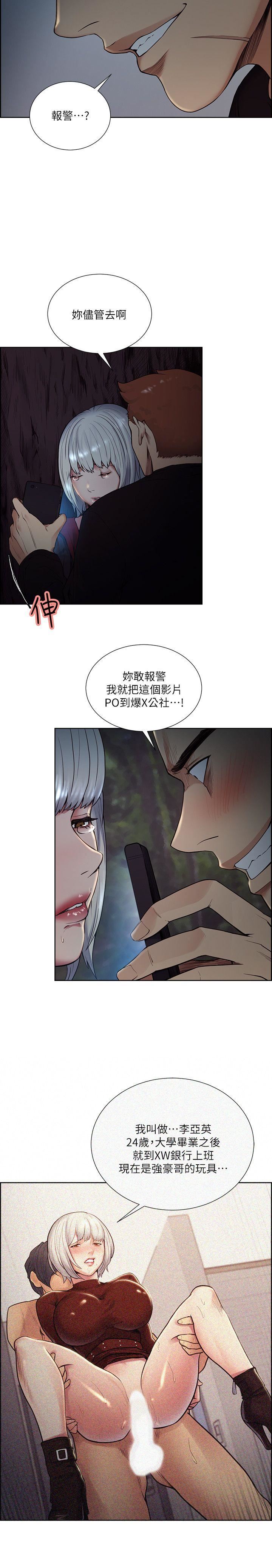 [韩国漫画] 夺爱的滋味 调教,巨乳大奶,熟女人妻#[30P]-28