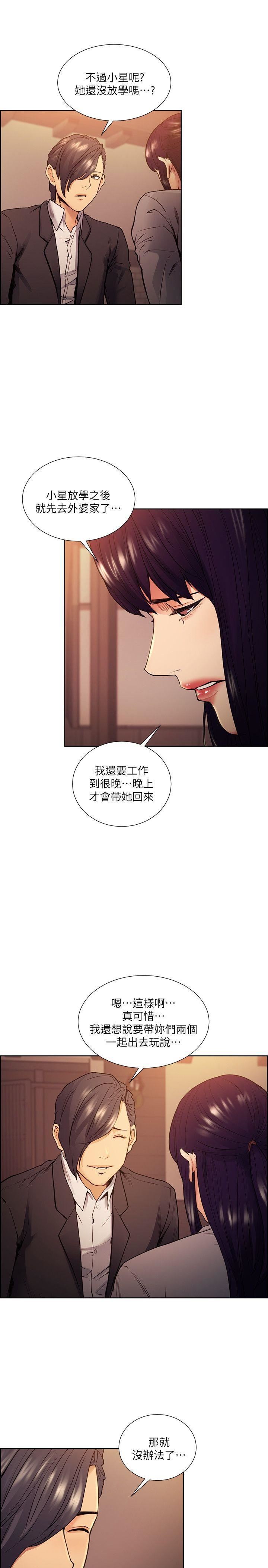 [韩国漫画] 夺爱的滋味 调教,巨乳大奶,熟女人妻#[30P]-8