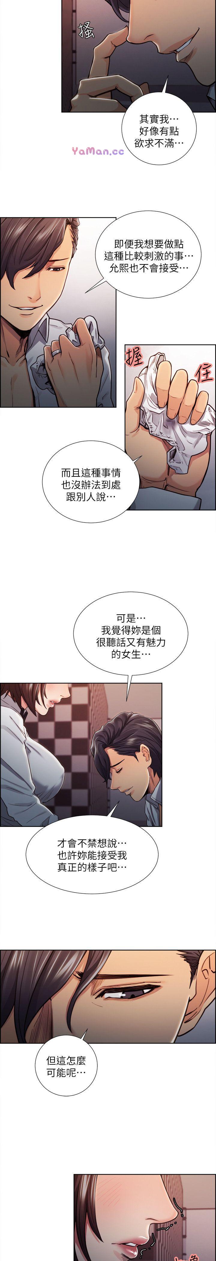 [韩国漫画] 夺爱的滋味 调教,巨乳大奶,熟女人妻#[24P]-15