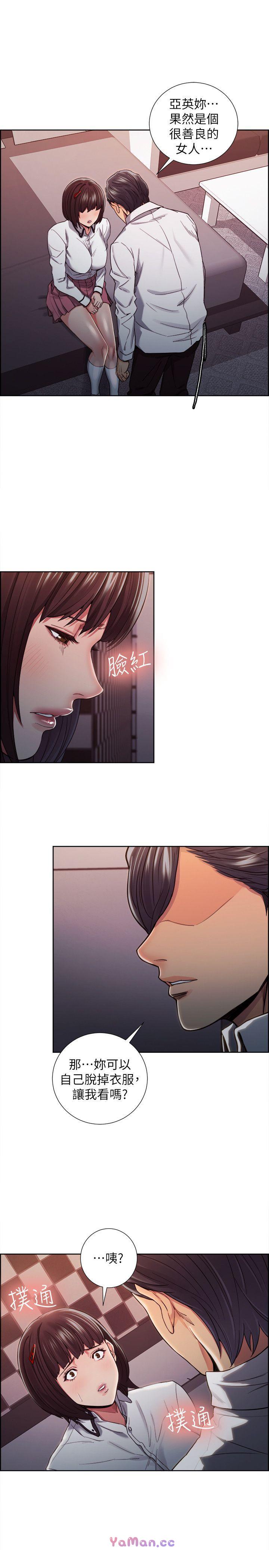[韩国漫画] 夺爱的滋味 调教,巨乳大奶,熟女人妻#[24P]-19