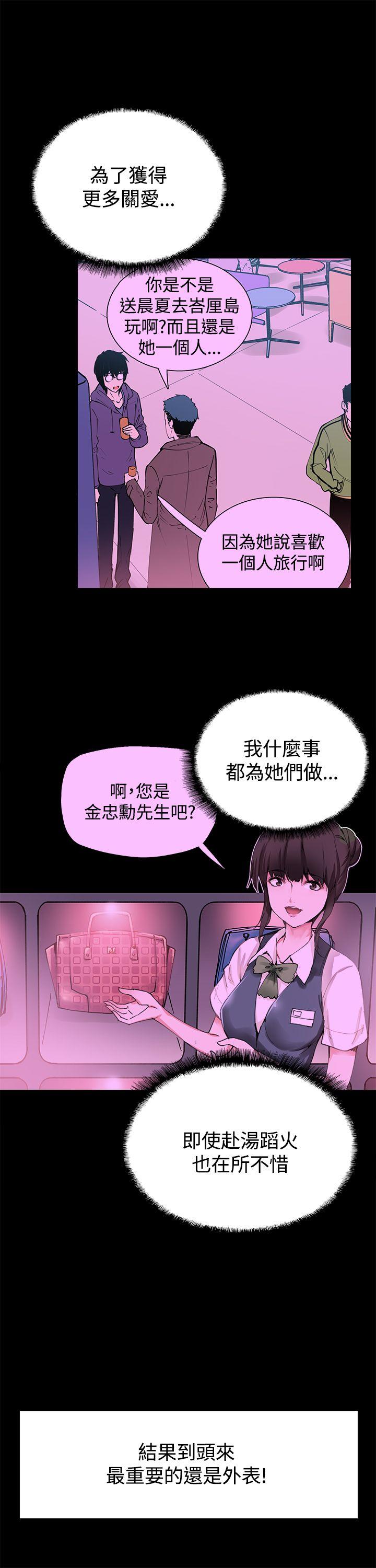 [韩国漫画] Bodychange 奇幻,巨乳大奶#[24P]-15
