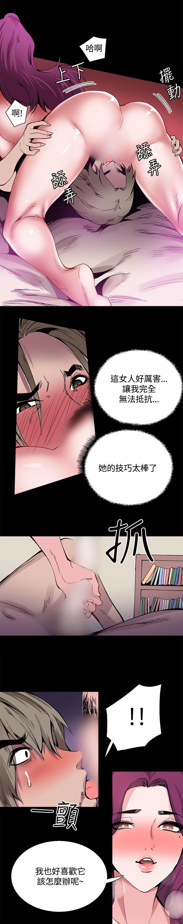 [韩国漫画] Bodychange 奇幻,巨乳大奶#[25P]-21