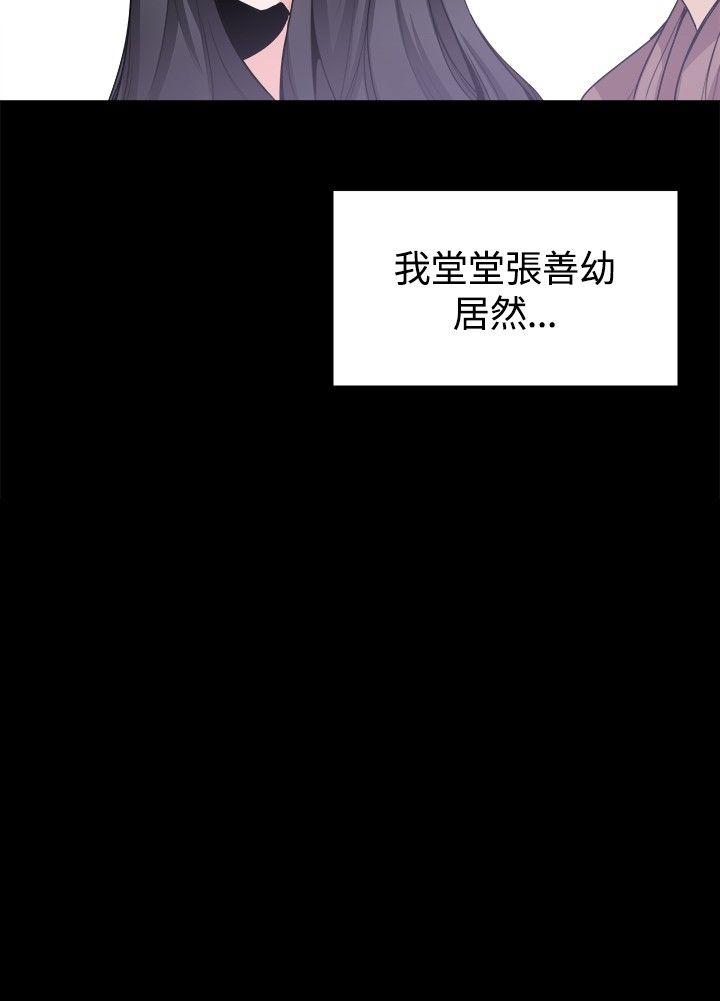 [韩国漫画] Bodychange 奇幻,巨乳大奶#[24P]-2
