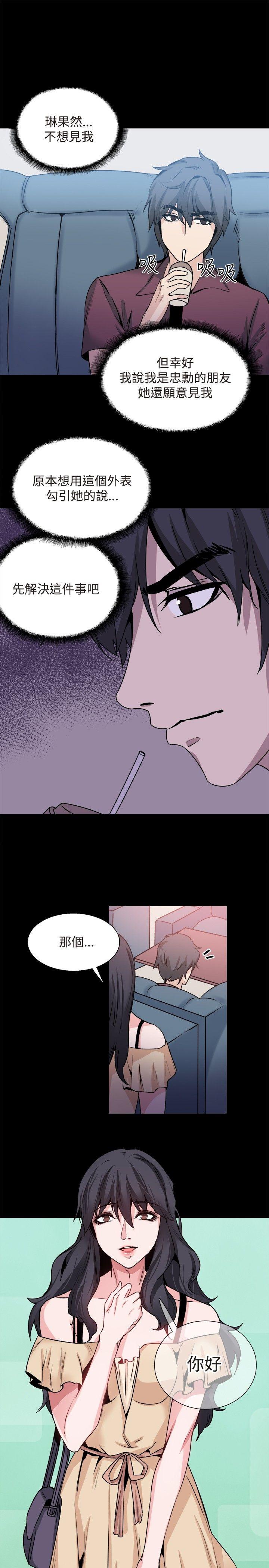 [韩国漫画] Bodychange 奇幻,巨乳大奶#[43P]-28