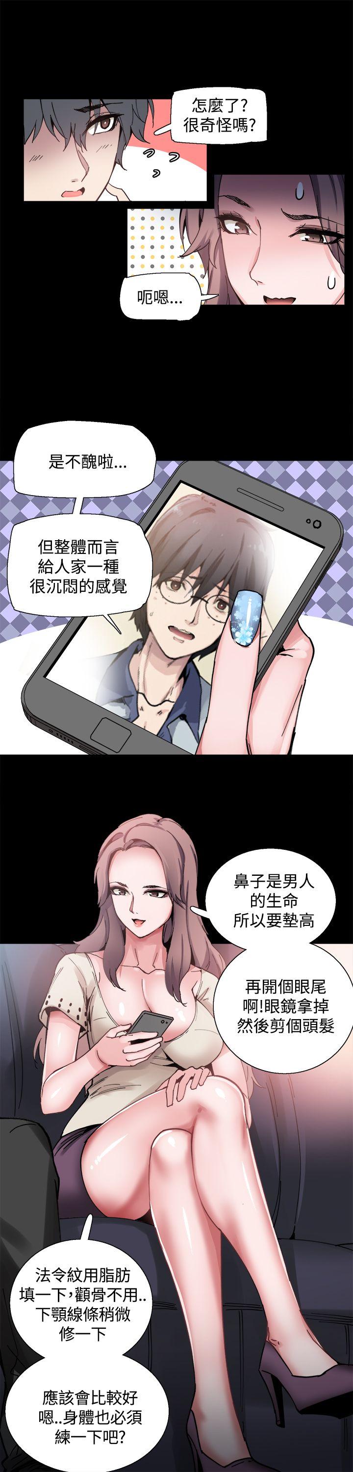 [韩国漫画] Bodychange 奇幻,巨乳大奶#[23P]-12