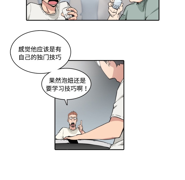 [韩国漫画] 色花穴 奇幻,巨乳大奶#[77P]-12