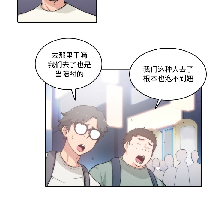 [韩国漫画] 色花穴 奇幻,巨乳大奶#[77P]-14