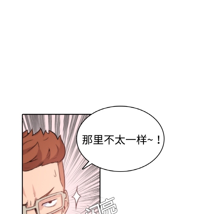 [韩国漫画] 色花穴 奇幻,巨乳大奶#[77P]-15