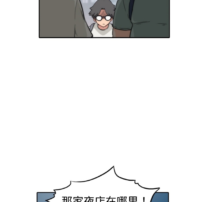 [韩国漫画] 色花穴 奇幻,巨乳大奶#[77P]-19