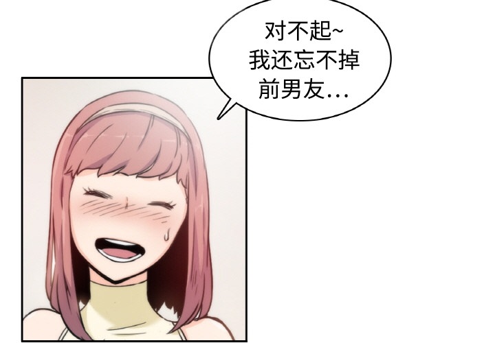 [韩国漫画] 色花穴 奇幻,巨乳大奶#[77P]-2