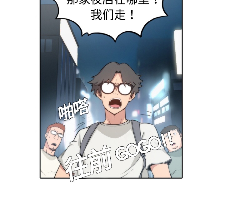 [韩国漫画] 色花穴 奇幻,巨乳大奶#[77P]-20