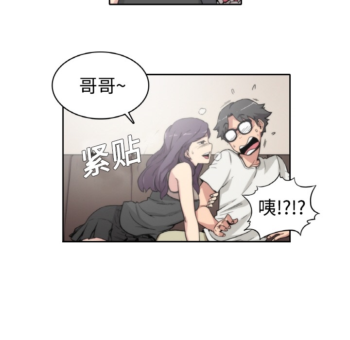 [韩国漫画] 色花穴 奇幻,巨乳大奶#[77P]-35