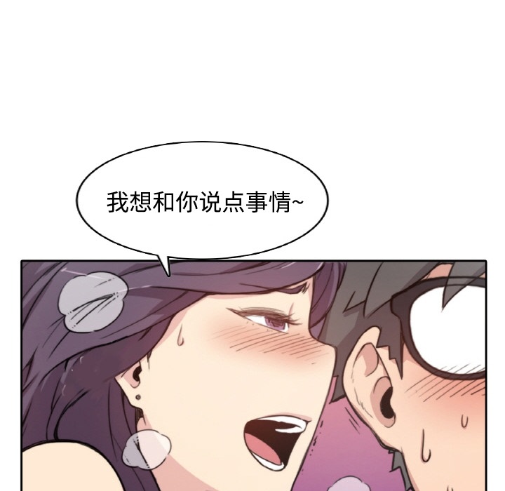 [韩国漫画] 色花穴 奇幻,巨乳大奶#[77P]-36