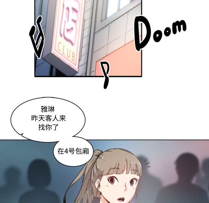 [韩国漫画] 色花穴 奇幻,巨乳大奶#[77P]-39