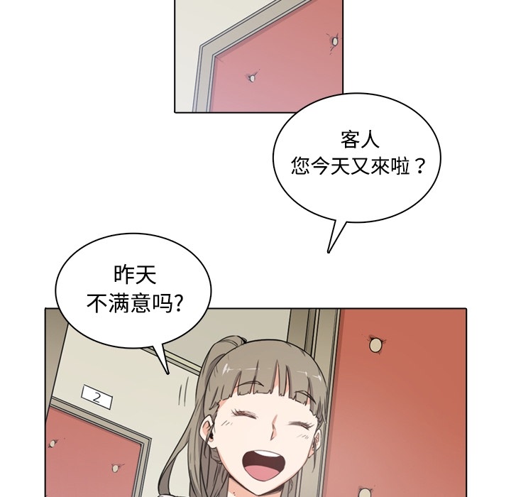 [韩国漫画] 色花穴 奇幻,巨乳大奶#[77P]-41