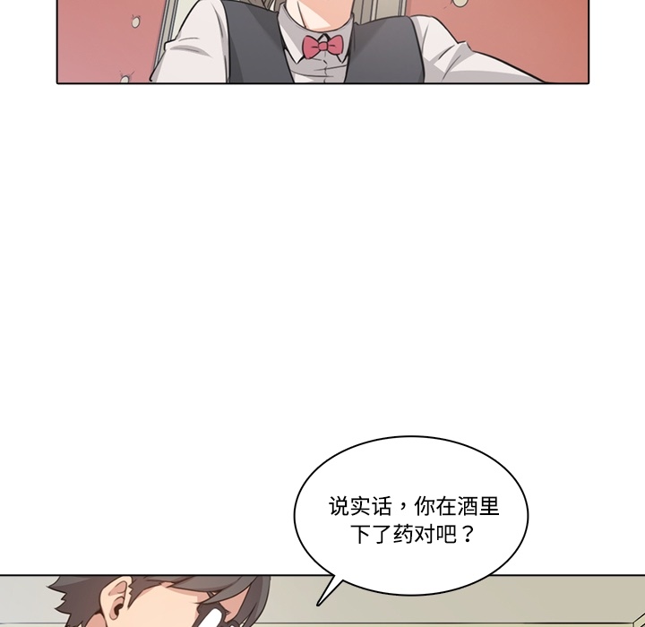 [韩国漫画] 色花穴 奇幻,巨乳大奶#[77P]-42